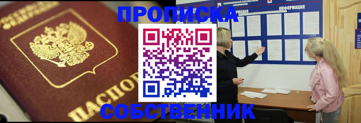 временная регистрация законно в Гурьевске