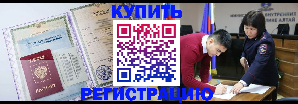временная регистрация гарантия в Гурьевске